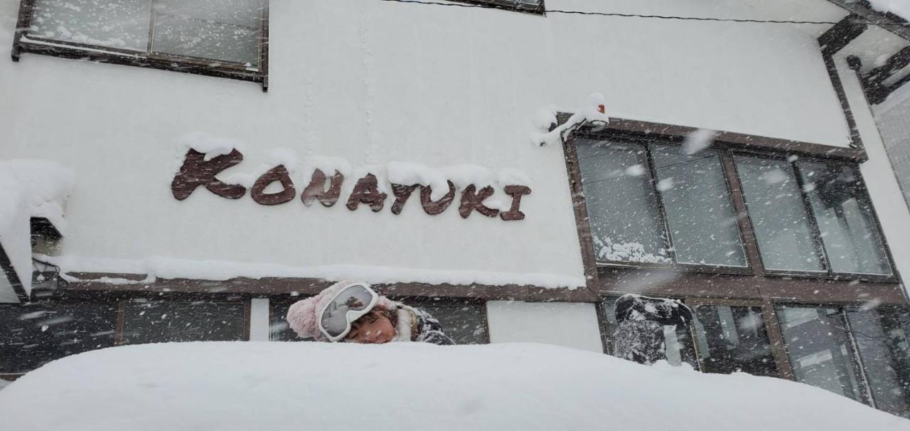 Отель Konayuki Мёко Экстерьер фото